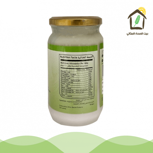 زبدة جوز الهند العضوية 300جم