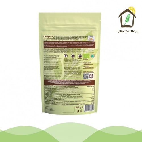 مسحوق عشبة القمح العضوي 150g