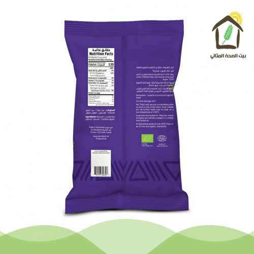 شيبس التورتيا ذرة زرقاء عضوي 150جم
