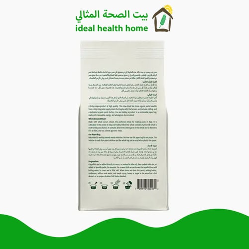 شعرية القمح الكامل العضوية 250جم