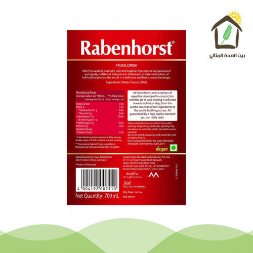 عصير قراصيا العضوي 750مل