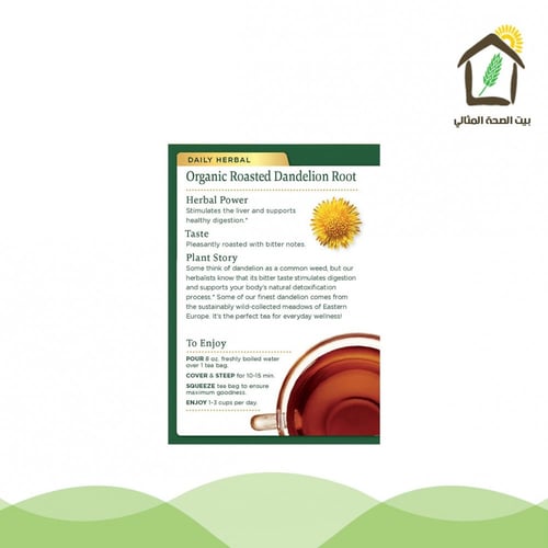 شاي الهندباء العضوي خالي من الكافيين 24جم