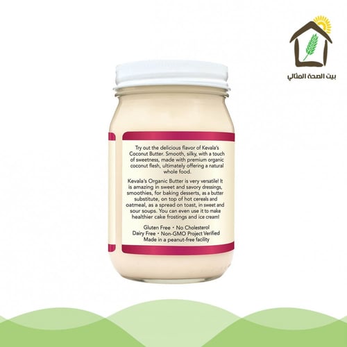 زبدة جوز الهند العضوي 453جم Kevala
