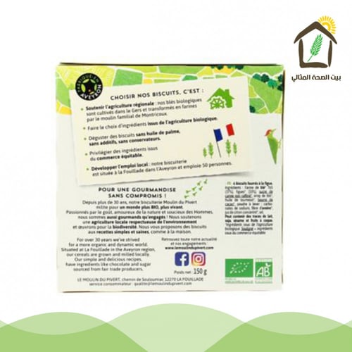 بسكويت محشو بالتين عضوي 150جم