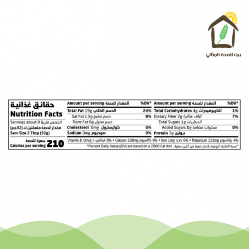 زبدة اللوز العضوية 250جم