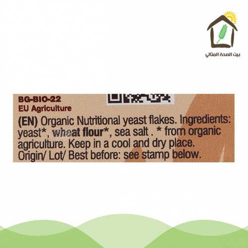 رقائق الخميرة الغذائية العضوية 100جم