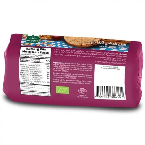 بسكويت الشوفان بالفواكه عضوى 200جم