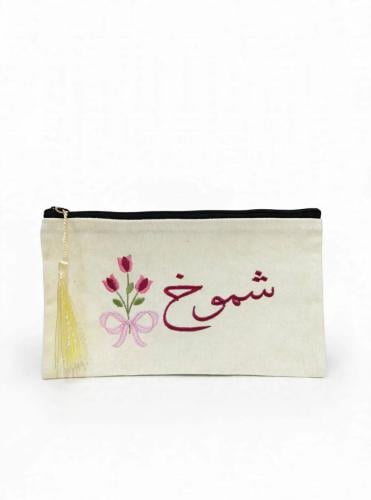 مقلمه ومحفظة مطرزة بالاسم