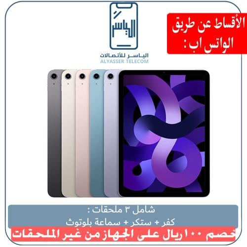 ايباد اير 5 ٦٤ قيقا