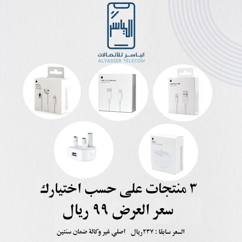 3 منتجات ضمان سنتين