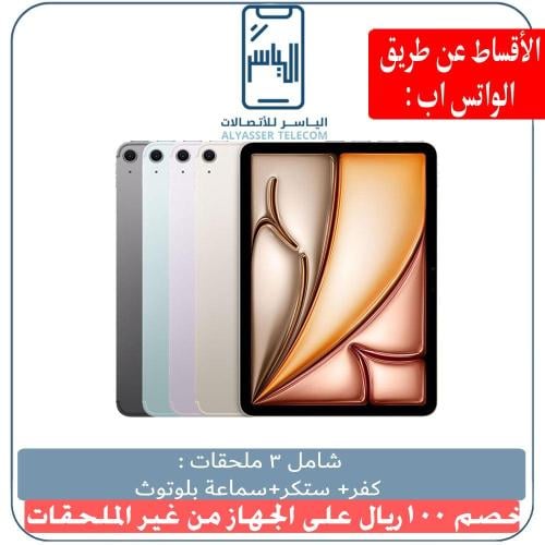 ايباد اير 6 256 قيقا