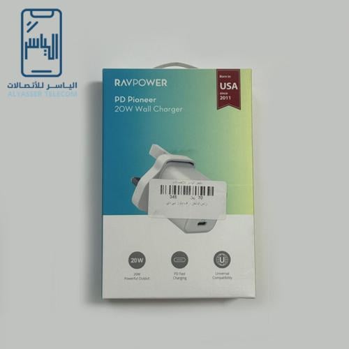 راس بي دي 20 واط