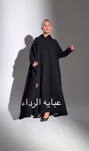 عباية الرداء + طرحه مجانآ