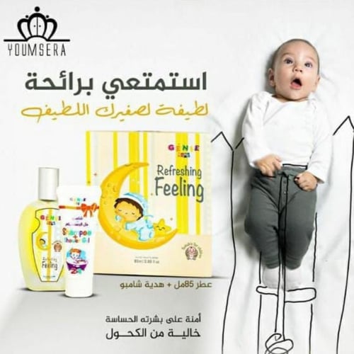 طقم يومسيرا رفرشنج فيلينج يلو - 85مل