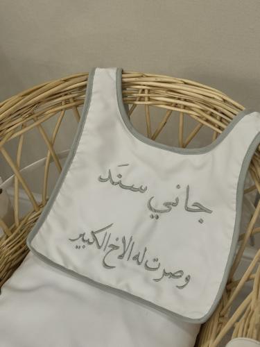 وشاح الإخوه