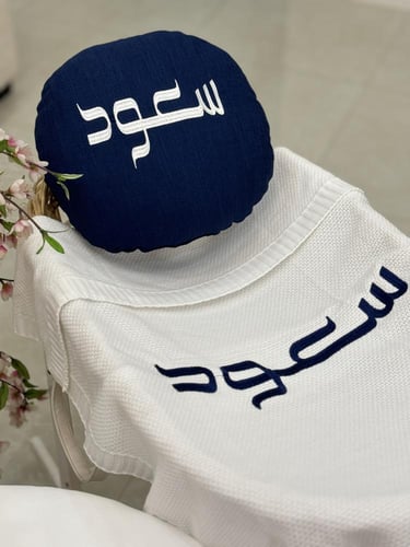 طقم استقبال مولود ٥ قطع