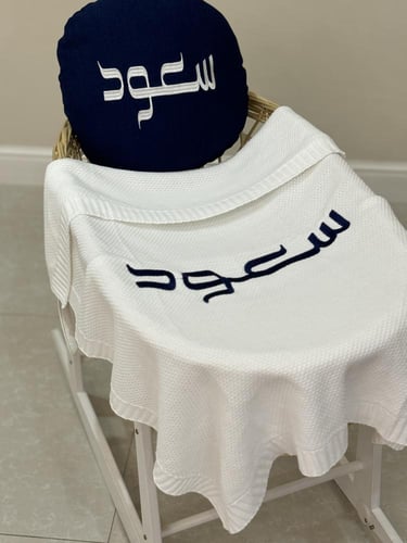 طقم استقبال مولود ٥ قطع