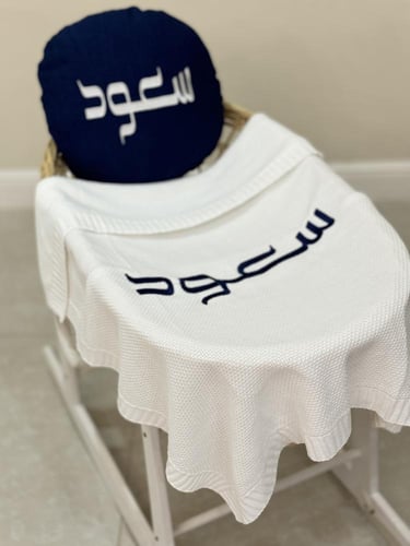 طقم استقبال مولود ٥ قطع