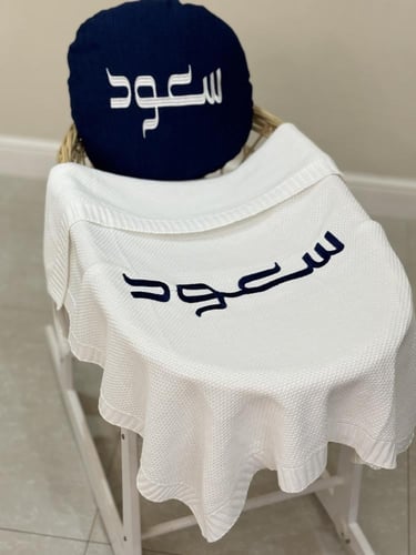 طقم استقبال مولود ٥ قطع