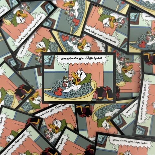 مجموعه بطوط