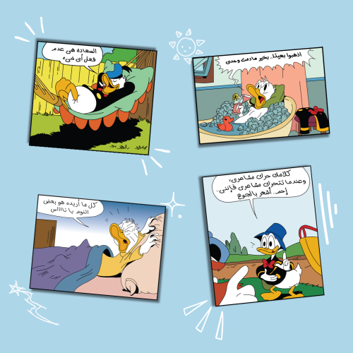 مجموعه بطوط