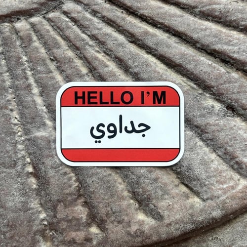 مجموعة ستيكرات جدة