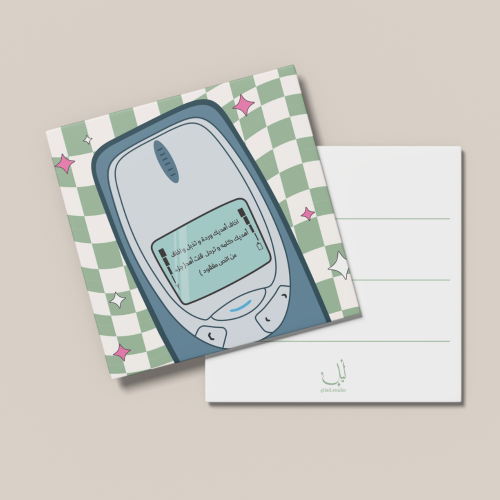 كرت اهداء -جزء من النص مفقود