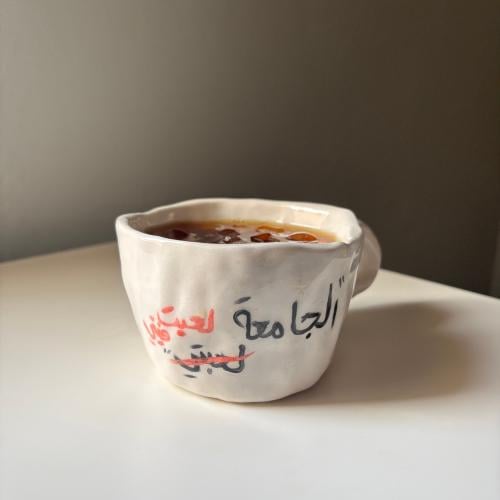 كوب خزفي الجامعه لعبتي
