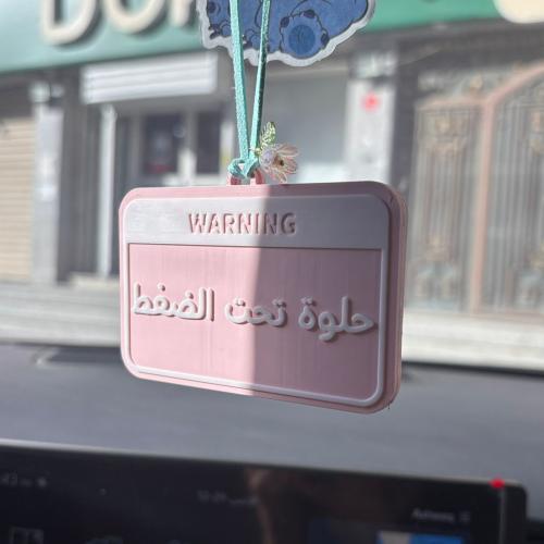 ميدالية حلوة تحت الضغط