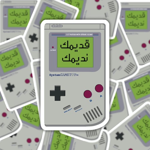 مجموعه قديمك نديمك