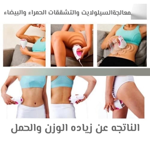 جهاز التشققات والسيولايت السحري