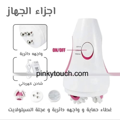 جهاز التشققات والسيولايت السحري