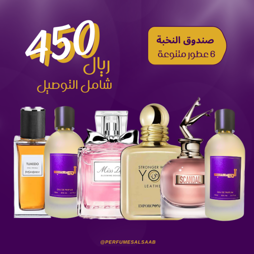 صندوق النخبة