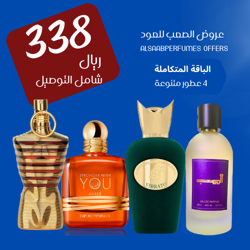 الباقة المتكاملة