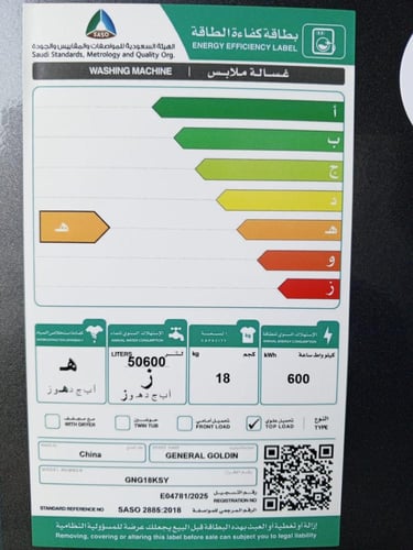 جنرال جولدن - غسالة 18 كيلو اتوماتيك علوي ستيل ماط...