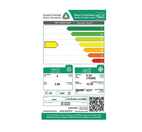مكيف جنرال سوبريم سبيلت تيتانيوم بلس، حار/بارد، سع...