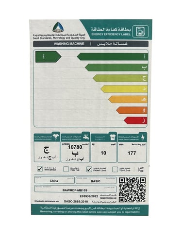 غسالة بيسك 10 كجم - تعبئة امامية - تجفيف 100 % - ا...