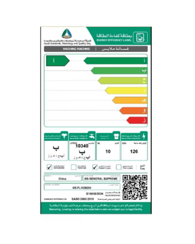 جنرال سوبريم غسالة تعبئة أمامية 10 كجم غسيل / 6 كج...