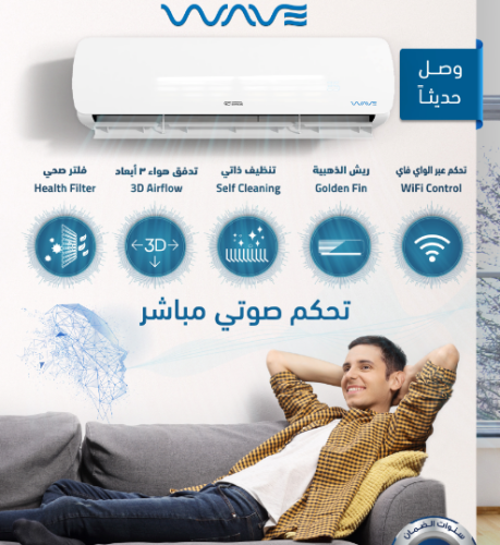 جنرال سوبريم مكيف اسبليت وييف، تحكم صوتي مباشر بال...