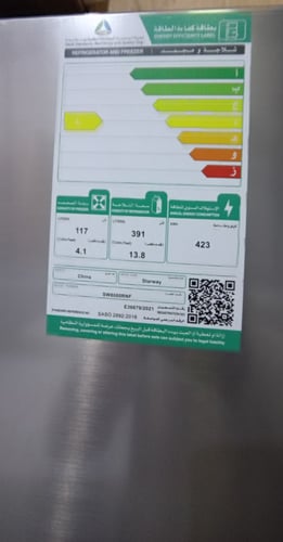 ثلاجة بابين 18 قدم ستار واى – ستيل رمز المنتج: Sw8...