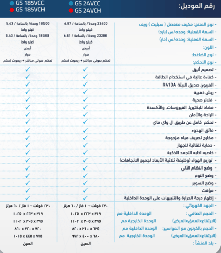 جنرال سوبريم مكيف اسبليت وييف، تحكم صوتي مباشر بال...