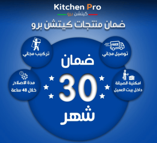 سطح كيتشن برو kitchen pro شعلات 6 (4 شعلات غاز + 2...