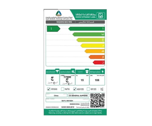 جنرال سوبريم غسالة تعبئة أمامية - 15 كجم غسيل - 10...