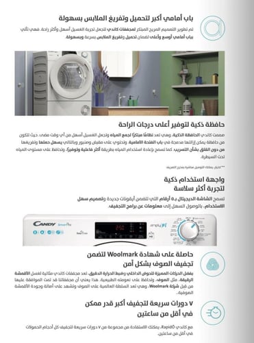 مجفف كاندي 8 كيلو - 14 برنامجًا - بخاصية انفيرتر -...