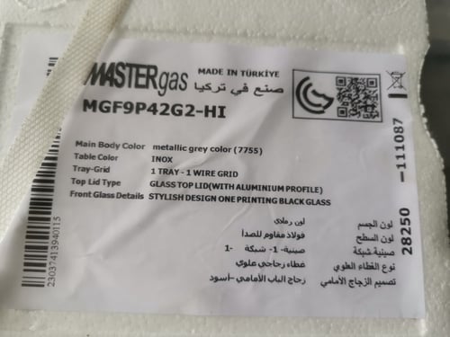 فرن غاز وكهرباء كامل MASTERgas ماستر جاز - 6 شعلات...