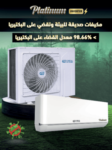 جنرال سوبريم مكيف سبليت تيتانيوم انفيرتر 12,300 وح...