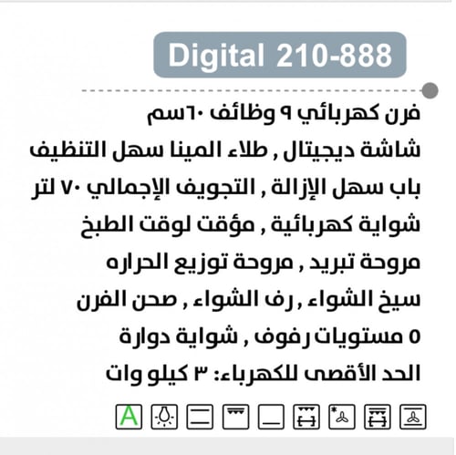 بولم BULM فرن بلت إن كهربائي إيطالي 60 سم – 9 وظائ...