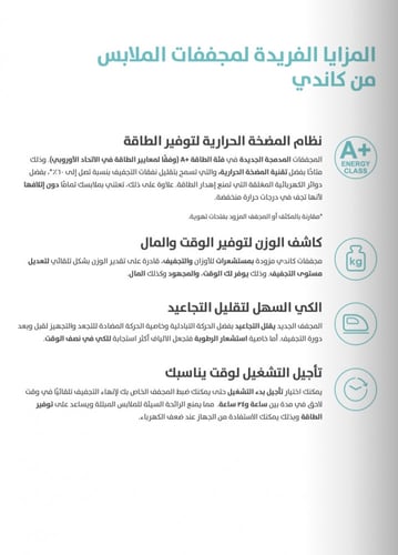 كاندي - مجفف حراري ايطالي - 8 كيلو - 14 برنامج - ب...