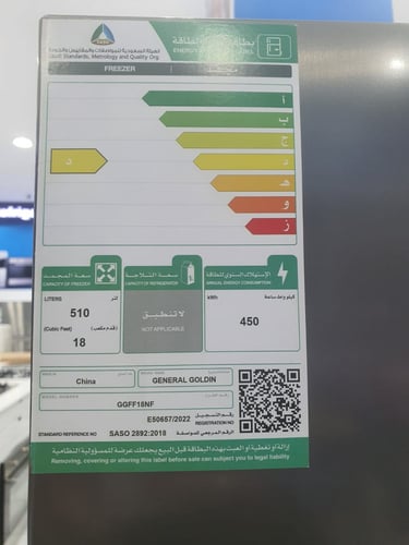 فريزر جنرال جولدن رأسي (510 ليتر , 18.0 قدم)، باب...