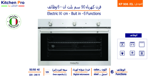 فرن kitchen pro كيتشن برو - كهرباء - شواية كهرباء...
